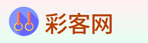 彩客网 Logo